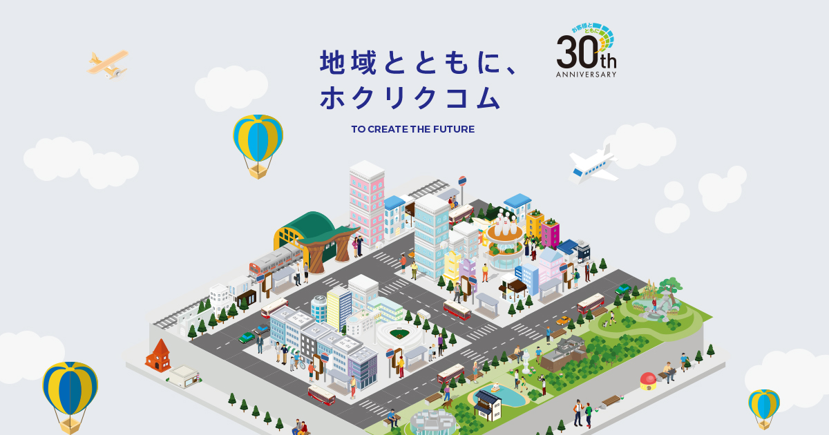 株式会社ホクリクコム